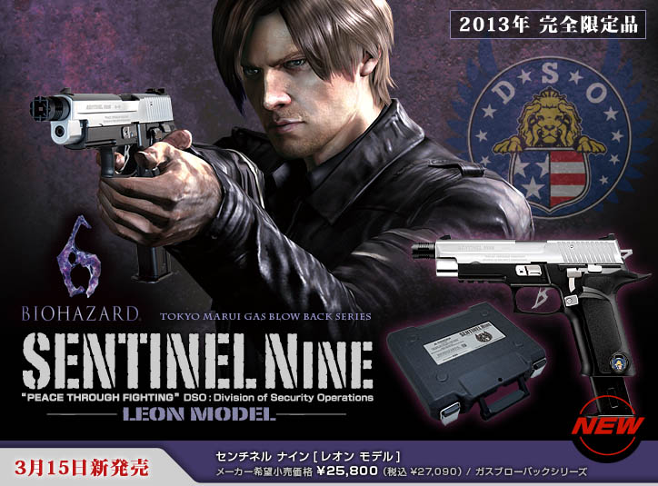 楽天市場】バイオハザード完全限定センチネルライン レオンモデル