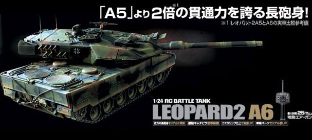 楽天市場】レオパルト2 A6【東京マルイ】【ラジコン】【同梱不可