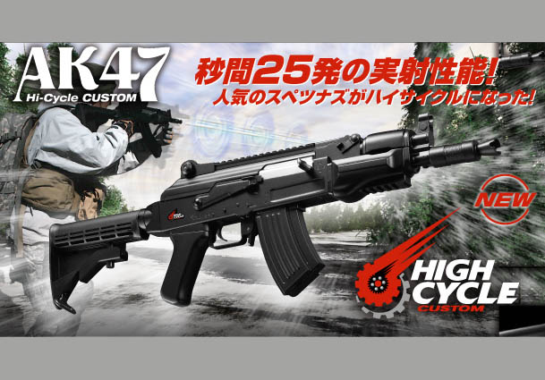 楽天市場】ハイサイクル電動ガン AK47 HC【東京マルイ】【電動ガン
