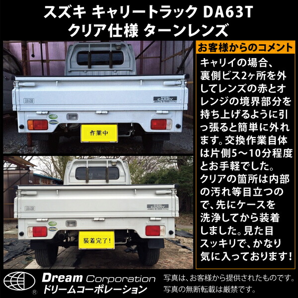 楽天市場】楽天1位 スズキ キャリートラック DA63T スクラム 専用