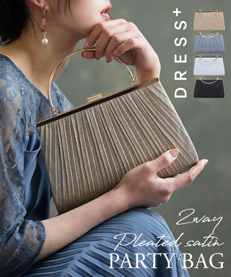 楽天市場】【2443円クーポン利用で】【一部予約】パーティーバッグ