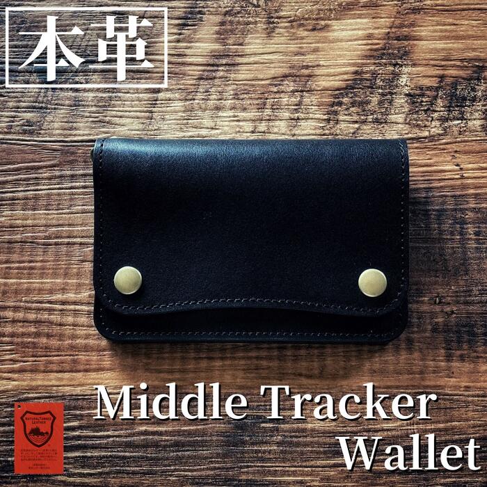 楽天市場】トラッカーウォレット ミドルの通販