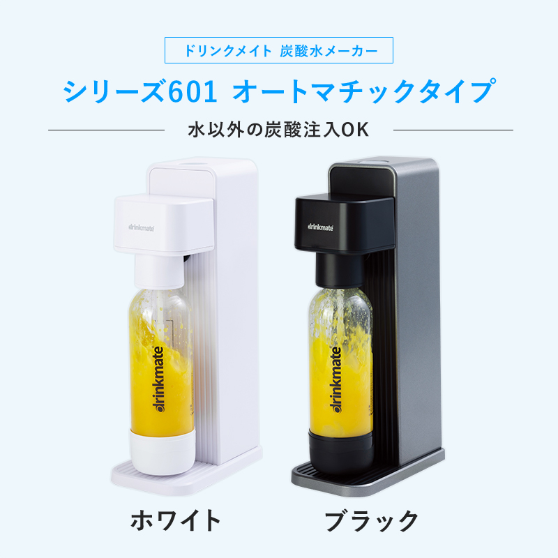 楽天市場】炭酸メーカー ドリンクメイト 炭酸メーカー セット