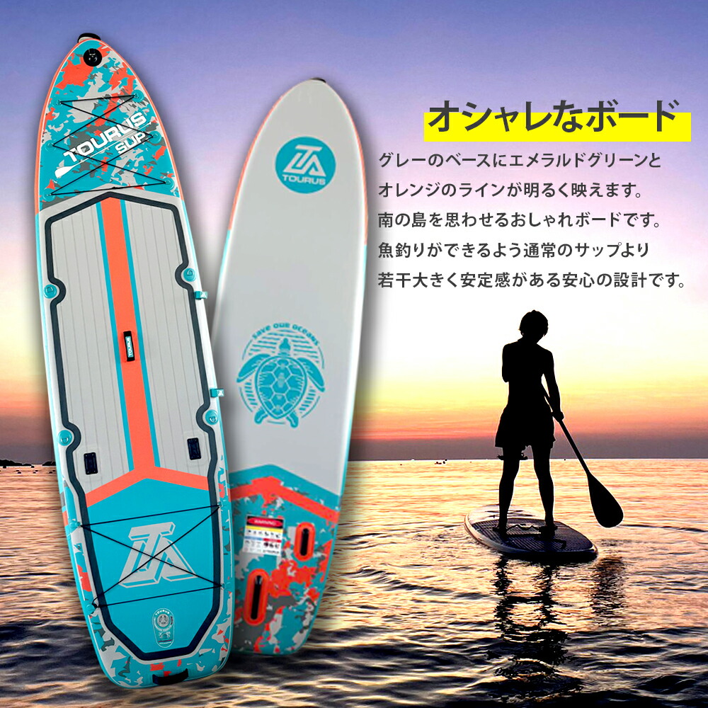 楽天市場】TOURUS サップボード スタンドアップパドルボード 釣り SUP