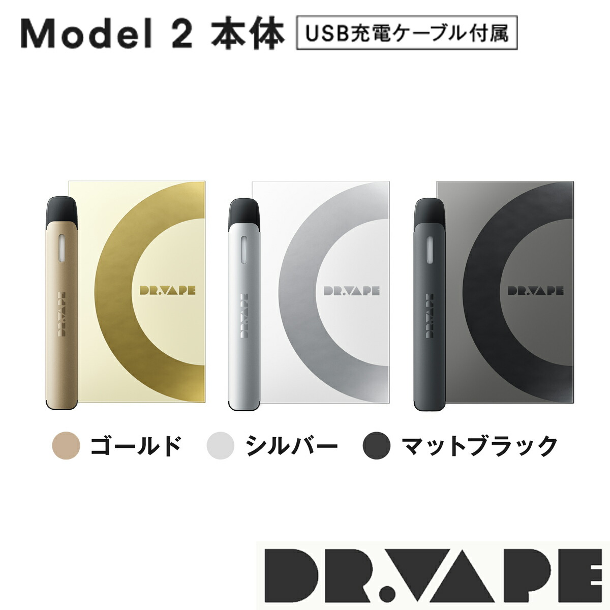 楽天市場】【楽天 電子タバコ ランキング1位受賞】 DR.VAPE ドクター