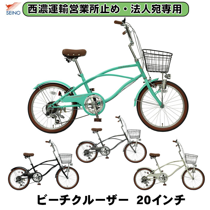 楽天市場】自転車 20インチ（ビーチクルーザー｜自転車・サイクリング
