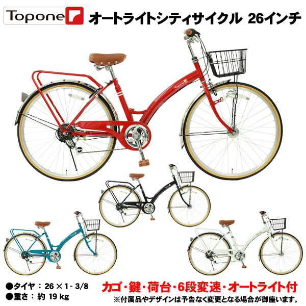値下げ中☆Pom ponette ポンポネット シティサイクル 26インチ pom