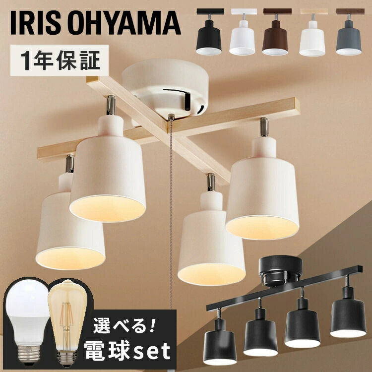 楽天市場】【選べる電球セット】 シーリングライト 4灯 おしゃれ 北欧