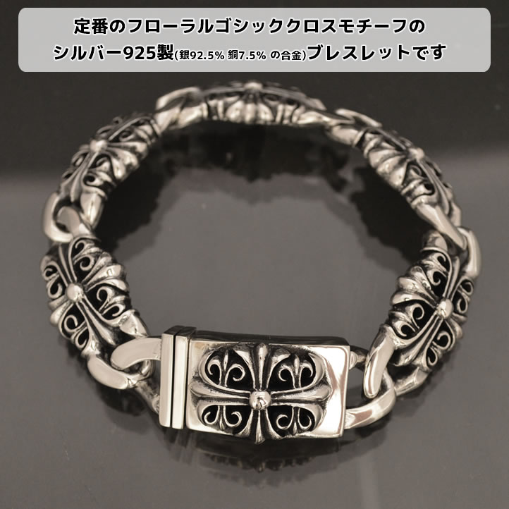 楽天市場】ゴシックフローラルクロスブレスレット シルバー925