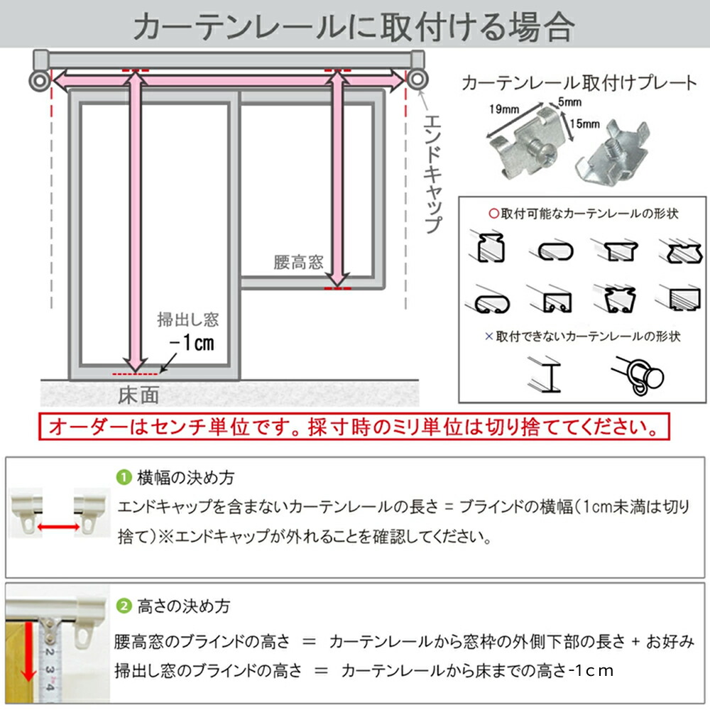楽天市場】ブラインド アルミ カーテンレール取付可 アルミブラインド