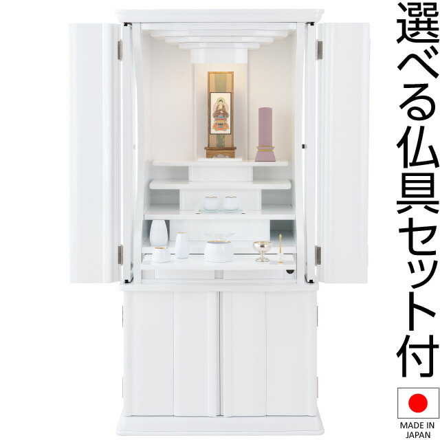 楽天市場】仏壇 モダン仏壇 シンシア フルホワイト 台付型(床置き) 40