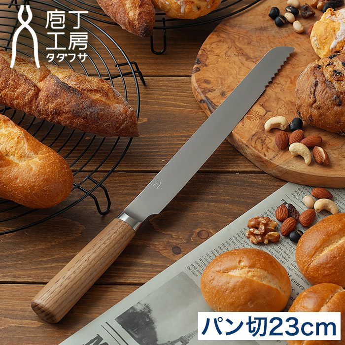 楽天市場】【20日限定 最大100％ポイントバック】【楽天1位】 パン切り