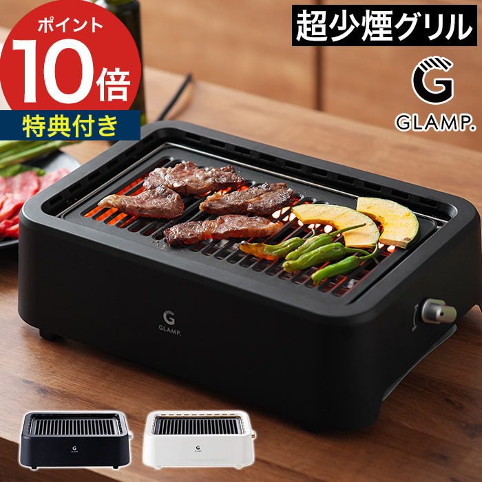 楽天市場】【20日限定 最大100％ポイントバック】【楽天1位】 glamp 超