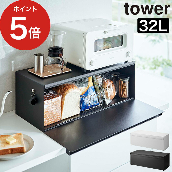 楽天市場】[ ブレッドケース タワー ワイド 3022 3023 ] パンケース