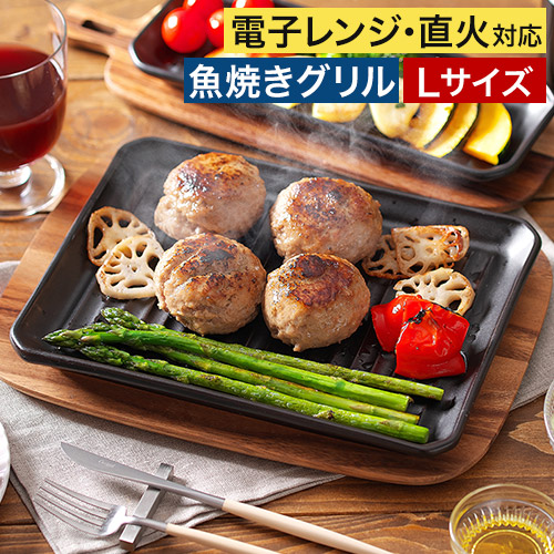 楽天市場】【20日限定 最大100％ポイントバック】【楽天1位】 グリル