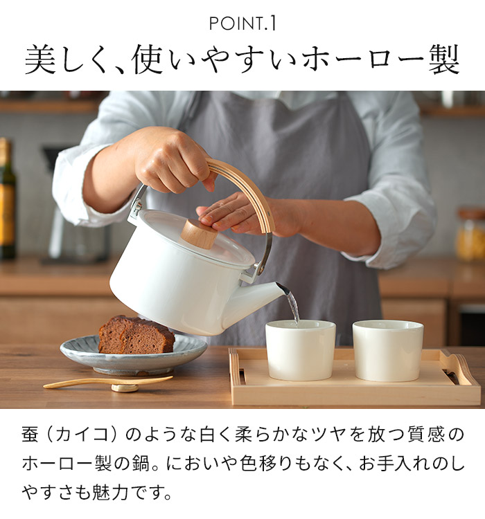 楽天市場】【楽天1位】 kaico ケトル 琺瑯ケトル 日本製 カイコケトル