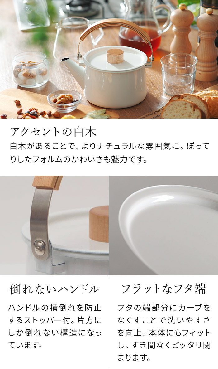 楽天市場】【楽天1位】 kaico ケトル 琺瑯ケトル 日本製 カイコケトル