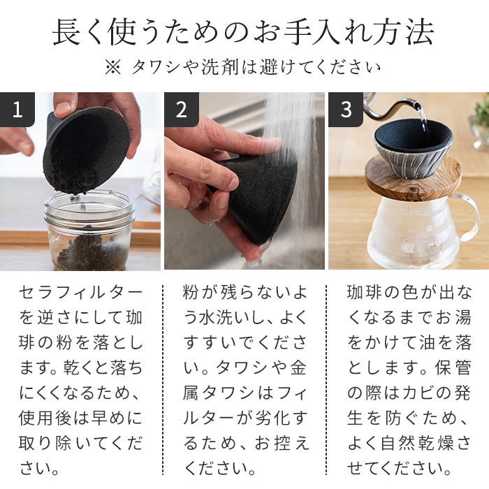 楽天市場】【楽天1位】 コーヒードリッパー セラミックフィルター