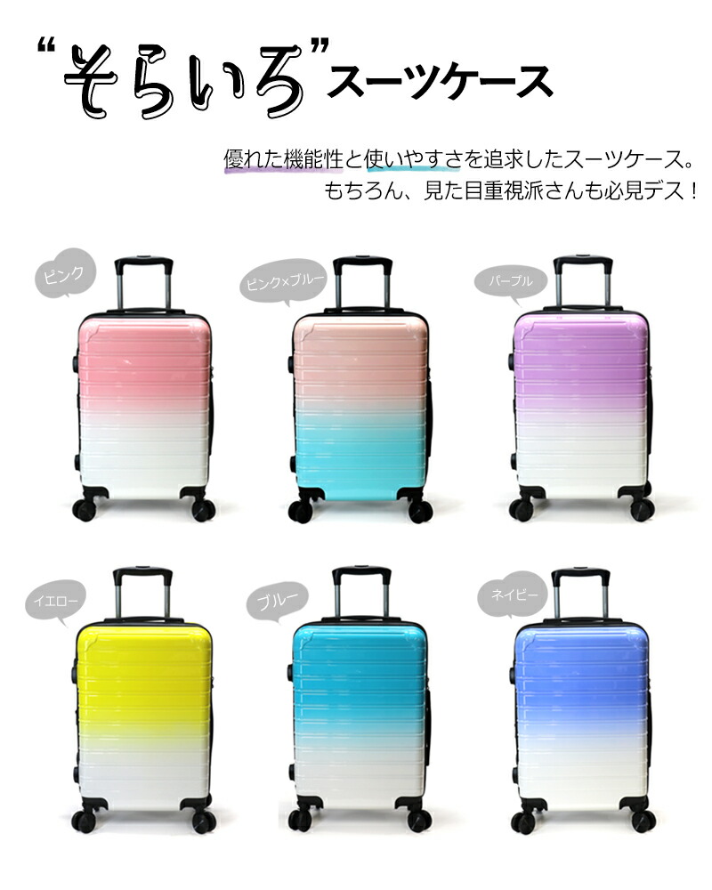 楽天市場】スーツケース 拡張 軽量 キャリーケース Mサイズ 3〜5泊 72L