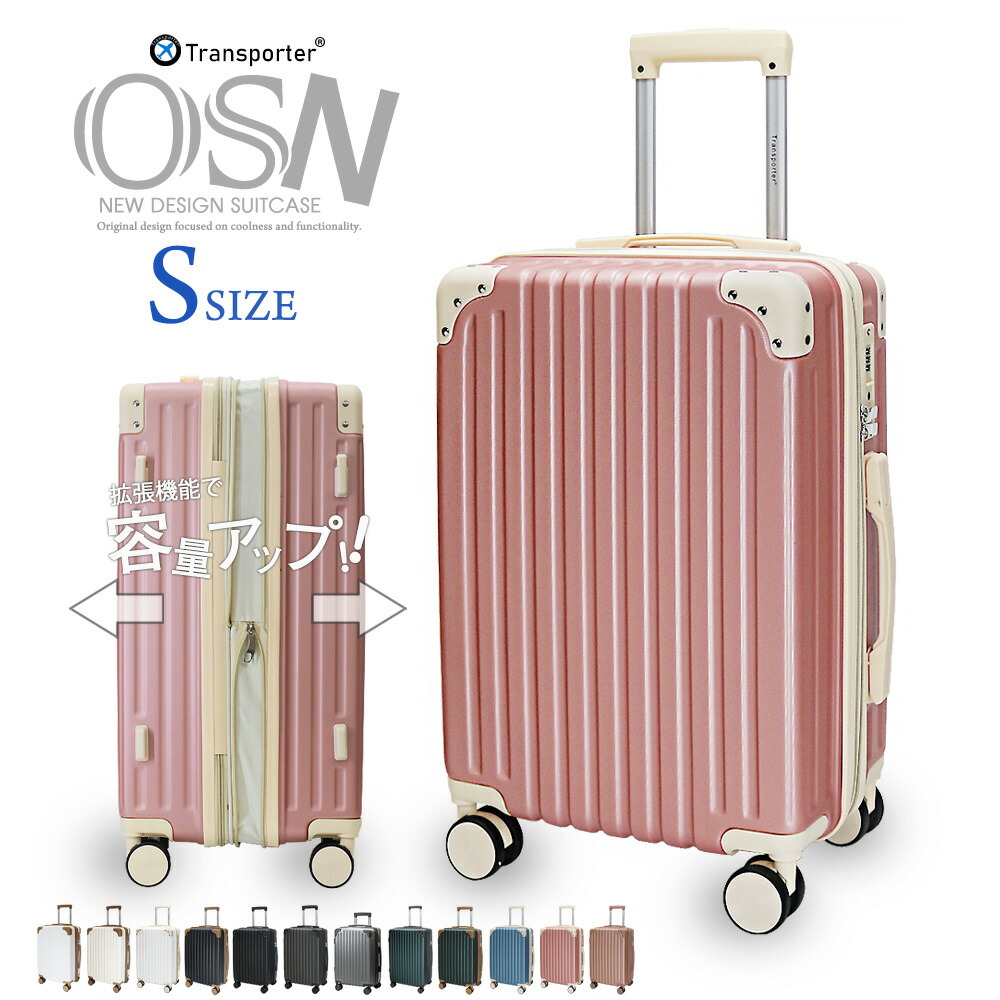 楽天市場】スーツケース 拡張 キャリーケース Sサイズ 軽量 1〜3泊 26L