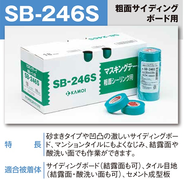 楽天市場】マスキングテープ 粗面サイディングボード用シーリング