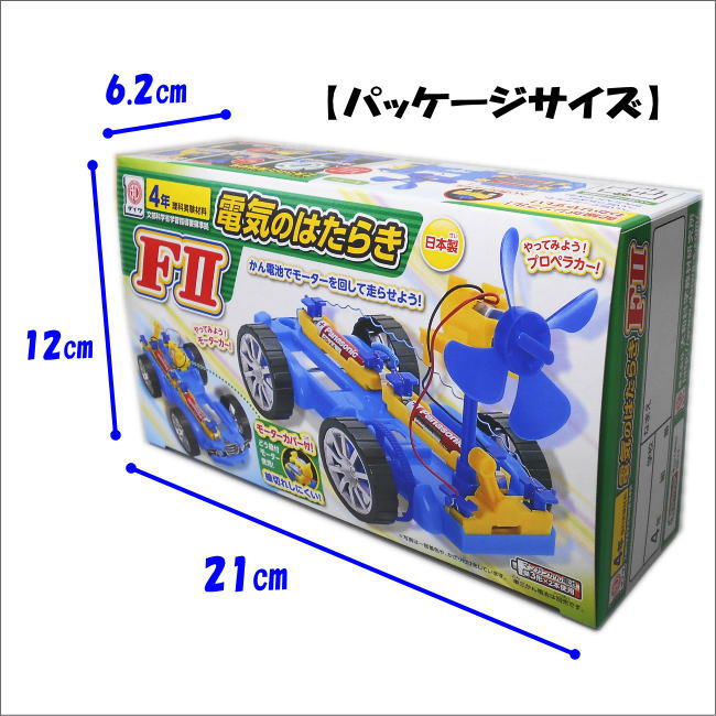 小学4年生実験材料電気のはたらきF2 Amazon.co.jp: 電気のはたらきFⅡ