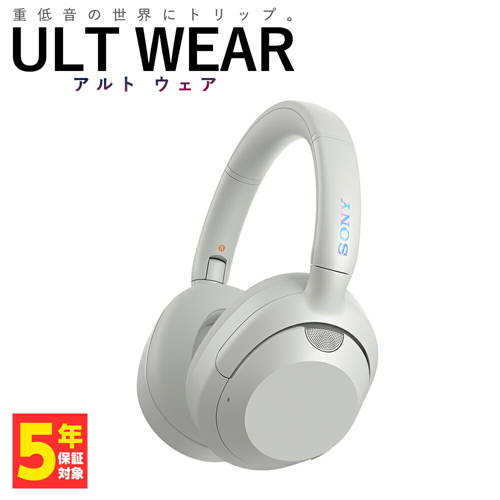 WH-ULT900N」の人気商品一覧 | 安い商品を通販サイトから探す - 価格.com