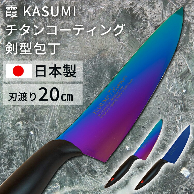 楽天市場】包丁 20cm SUMIKAMA スミカマ 送料無料 包丁 万能包丁 剣型