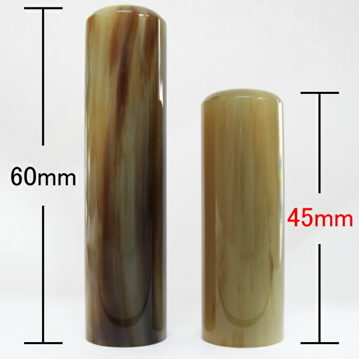 楽天市場】印鑑 手彫り仕上げ 芯持ち 牛角プレミアム オランダ水牛45