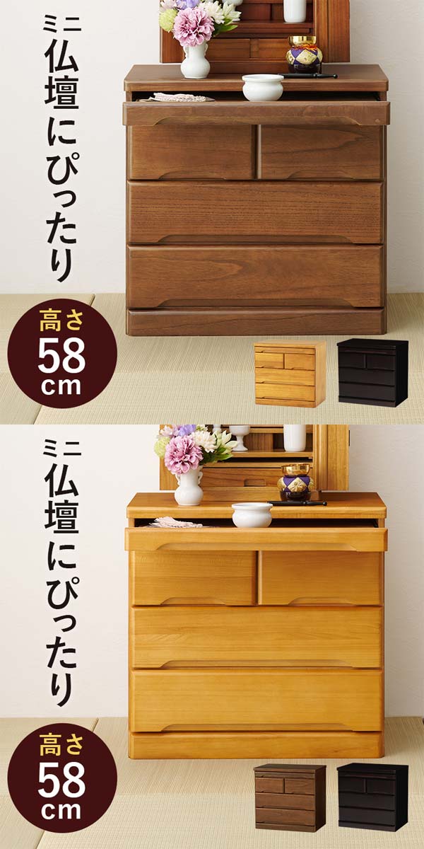 楽天市場】仏壇 台 ミニ仏壇 小型 モダン コンパクト 仏壇チェスト