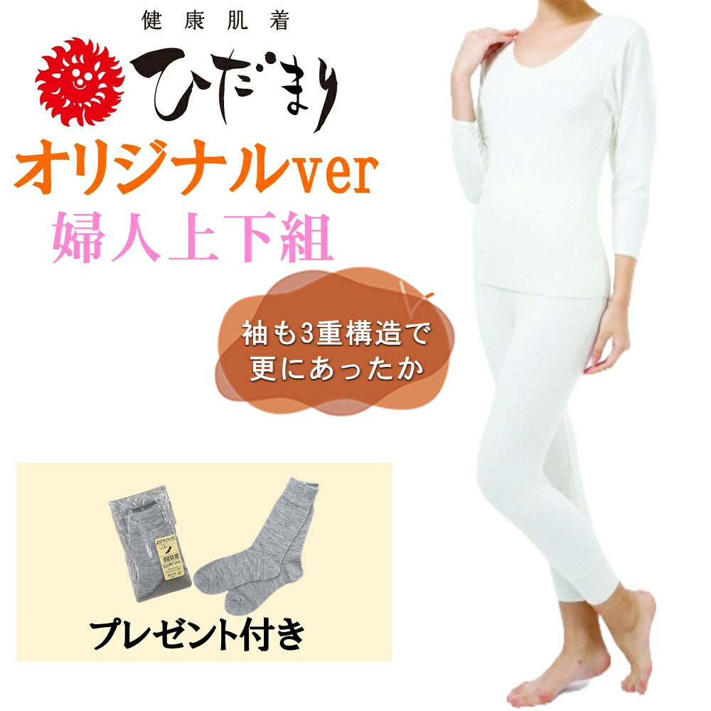 楽天市場】ひだまり 腹巻の通販