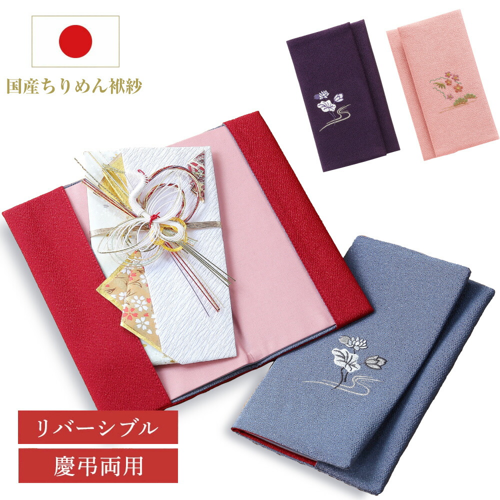 楽天市場】1000円ポッキリ メール便送料無料 慶弔使えるリバーシブル