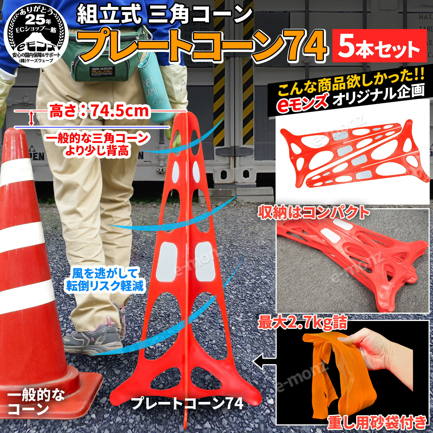 楽天市場】[インボイス対応！] 組立式 三角コーン 【 プレートコーン74