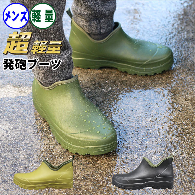 楽天市場】超軽量 ショートレインブーツ メンズ 福山ゴム カルサーワン