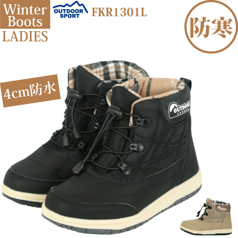 楽天市場】【雪対策応援価格】レディース 防寒 OUTDOOR SPORTS