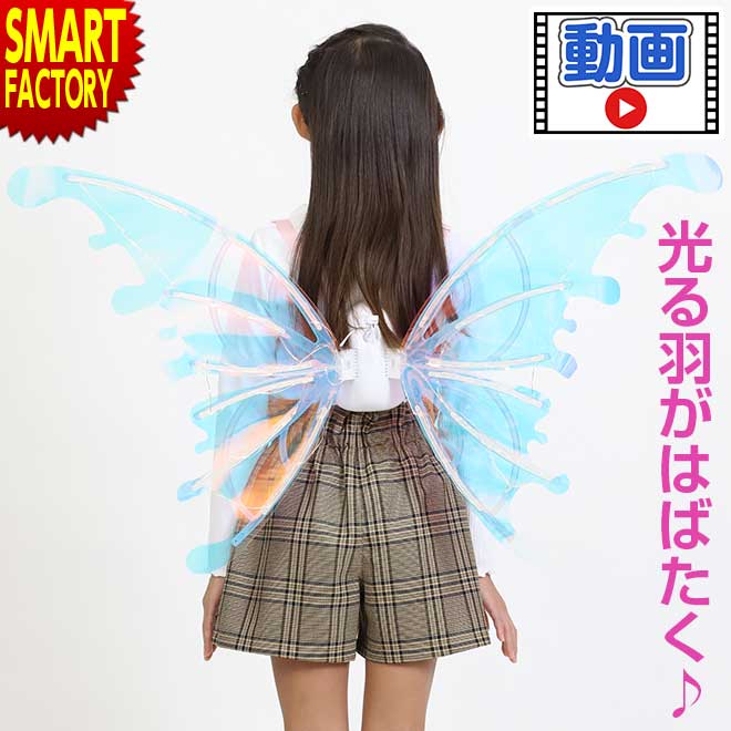 楽天市場】蝶 バタフライ 【P5倍!残り2日】 《動画あり》 《光る 動く