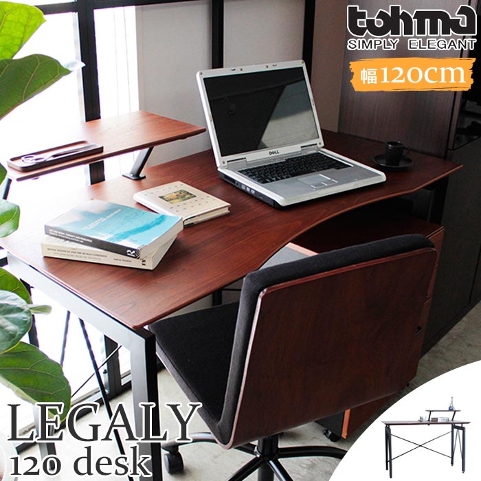 楽天市場】《TOHMA/東馬》LGT レガリー LEGALY デスク 幅120cm 人気