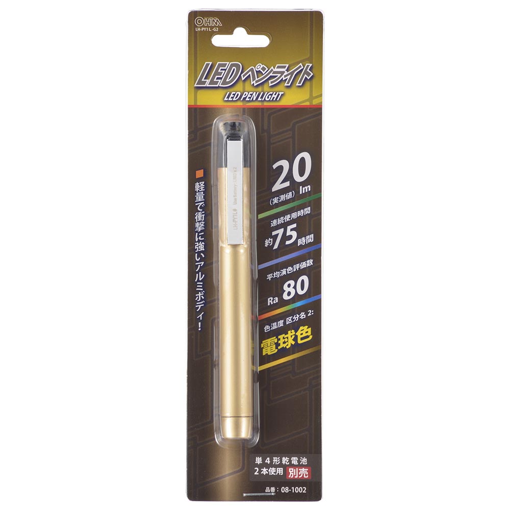 楽天市場】ペンライト 電球色LED 電池式 単4形2本 アルミボディ 全光束