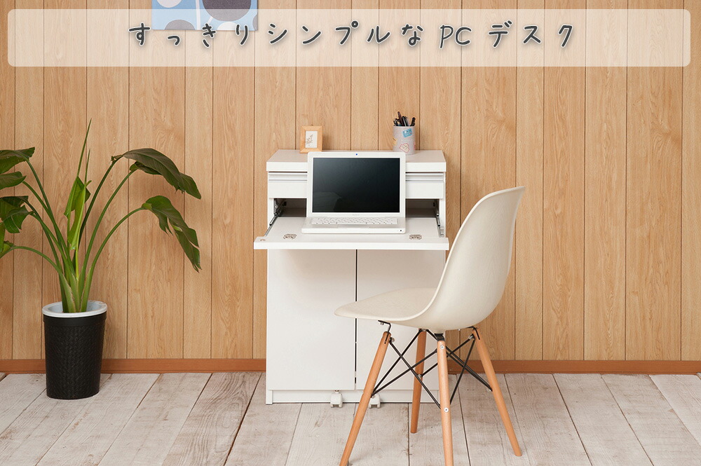 楽天市場】日本製 デザインチェストシリーズ PCデスク 幅60 パソコン