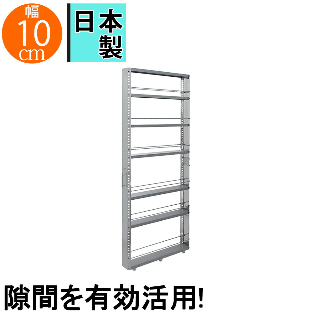 楽天市場】キッチン収納棚 調味料ラック おしゃれ 隙間収納 10cm