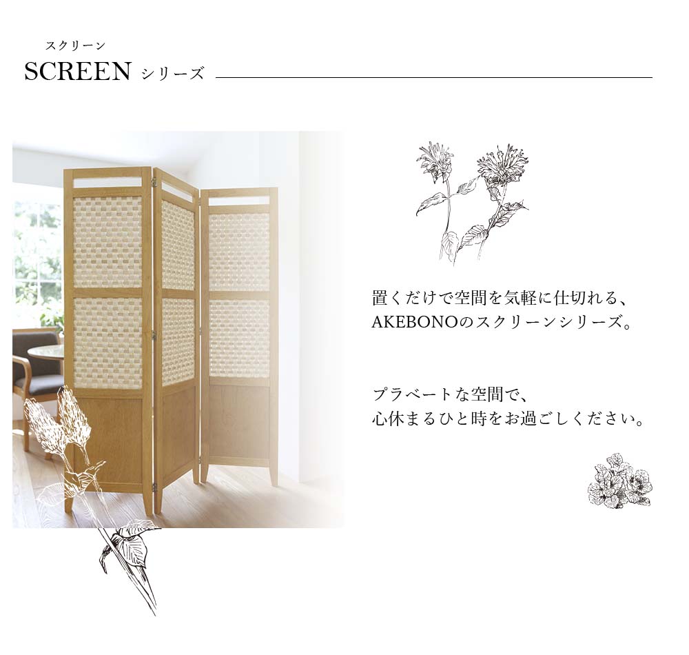 楽天市場】完成品 スクリーンシリーズ バンブー 4連 スクリーン