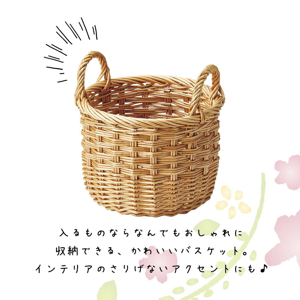 楽天市場】煮柳 バスケット 持ち手付 かご カゴ 籠 バスケット 小物