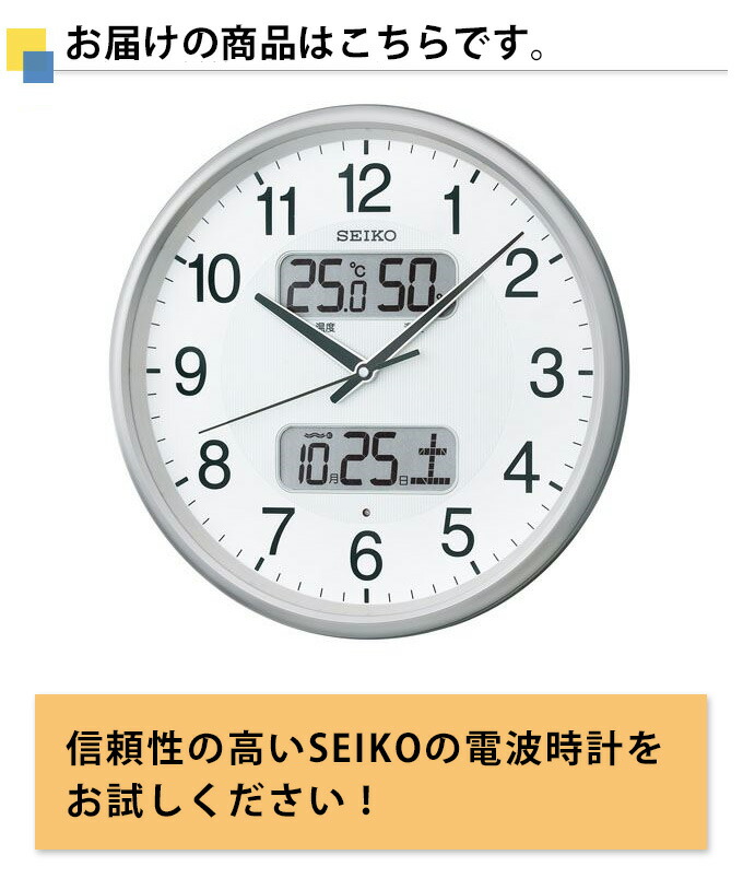 楽天市場】SEIKO セイコー 掛時計 日付も温度も分かる！ 電波時計 電波