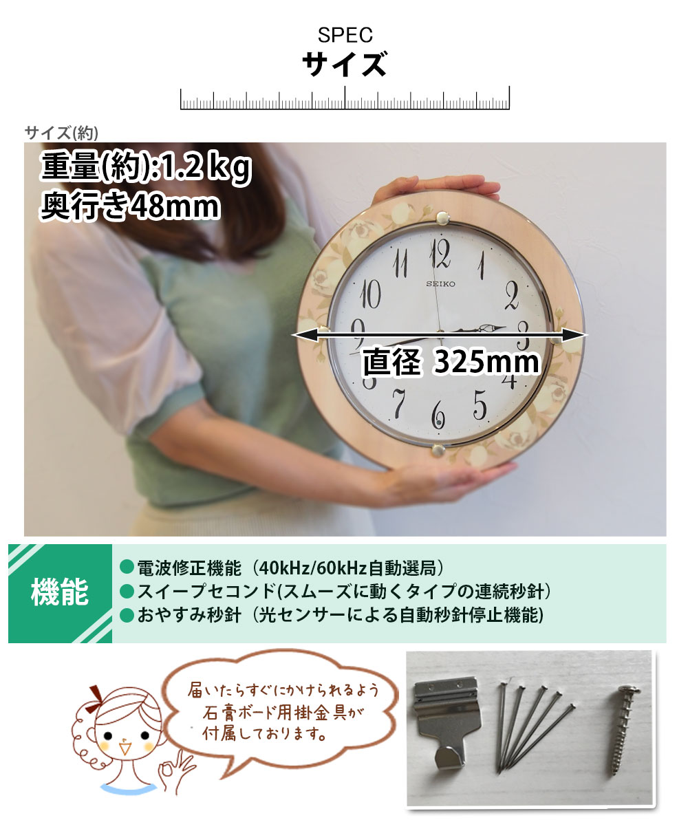 楽天市場】正規品 セイコー 掛け時計 壁掛け時計 花柄 壁掛時計 電波