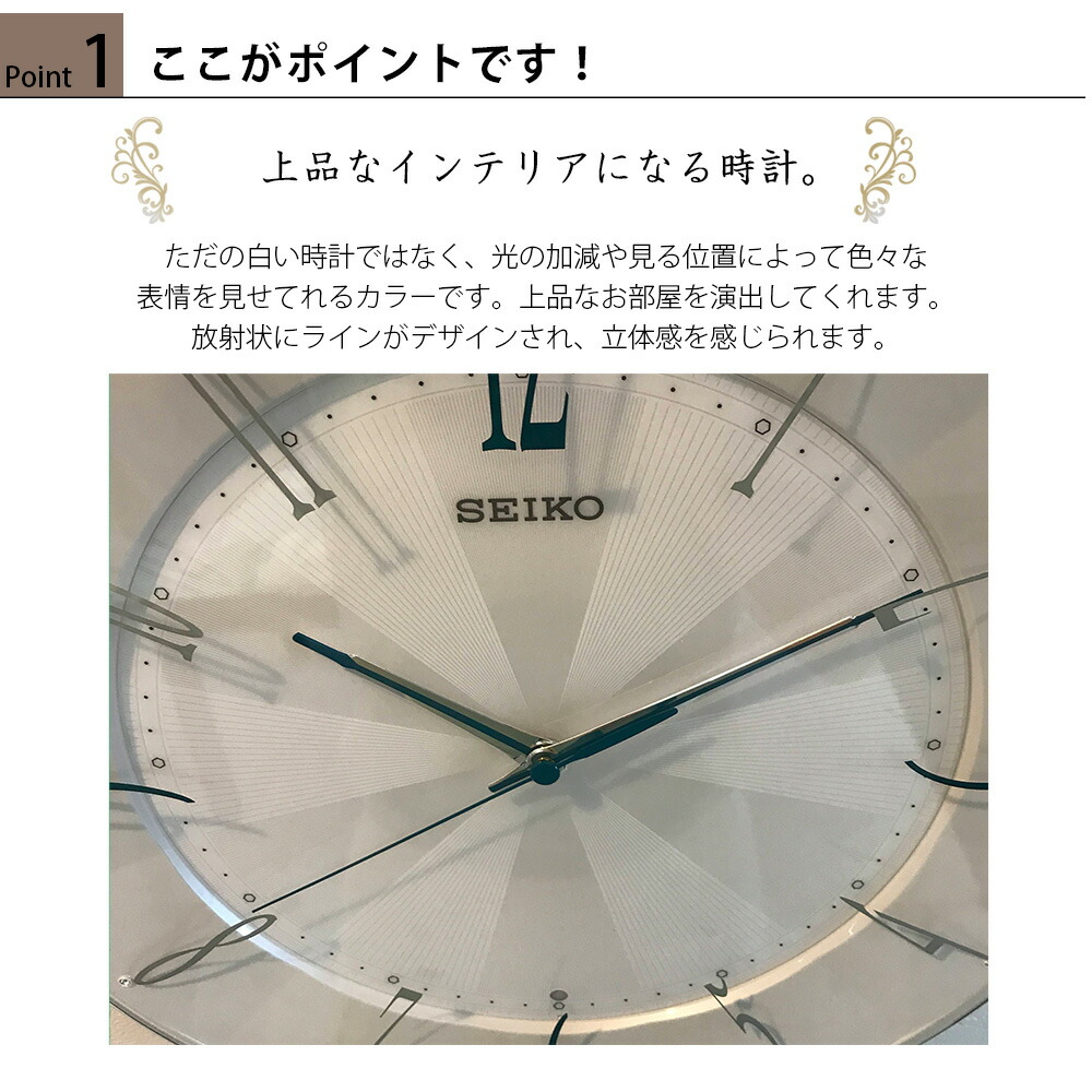 楽天市場】セイコー SEIKO 掛け時計 モダンな雰囲気！掛時計 壁掛け