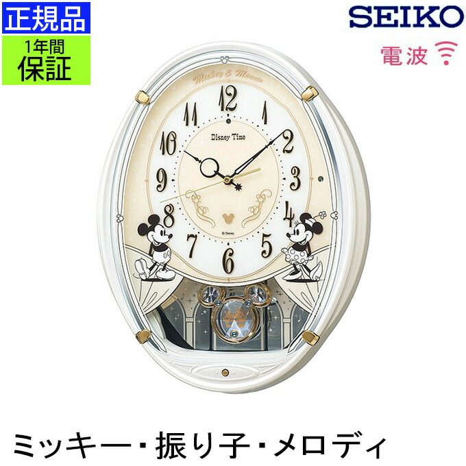 からくり時計 ディズニー」の人気商品一覧 | 安い商品を通販サイトから