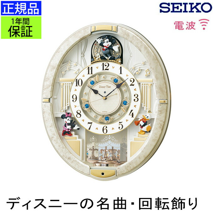楽天市場】正規品 セイコー 掛け時計 掛時計 ディズニー 壁掛け時計 壁