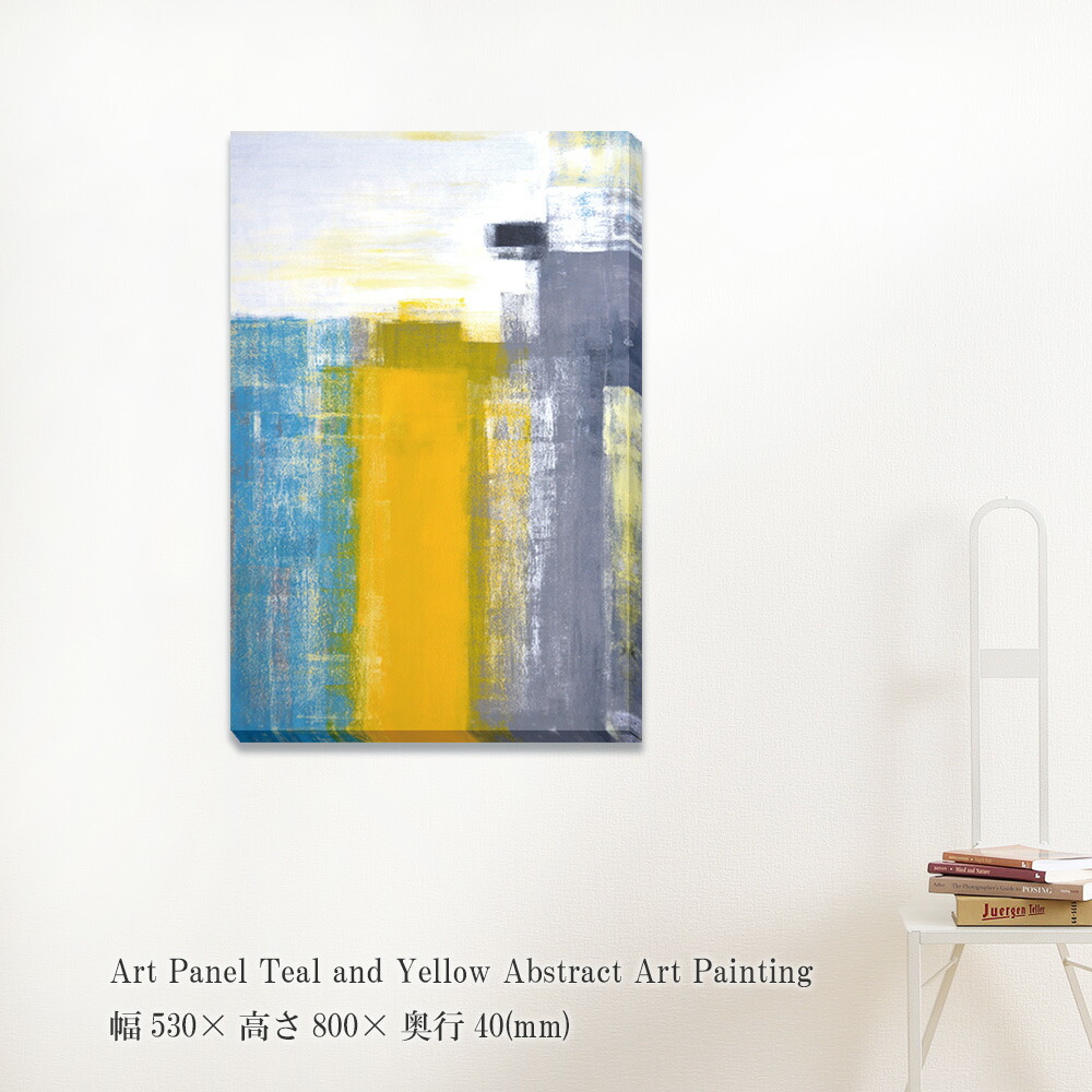 楽天市場】アートパネル Teal and Yellow Abstract Art Painting 絵画