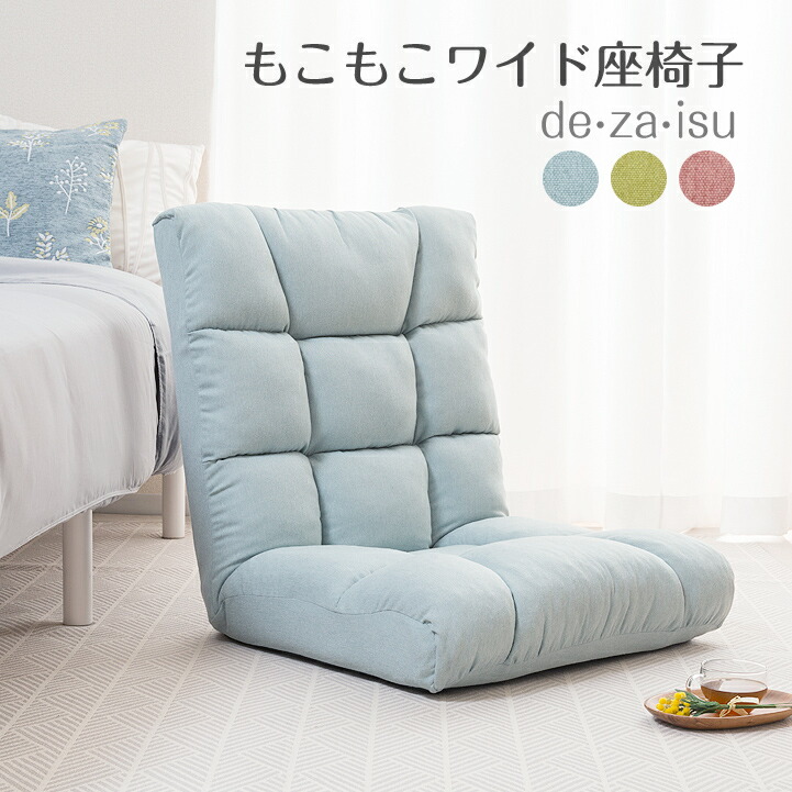 楽天市場】ソファのような座り心地 座椅子 おしゃれ ソファ 一人掛け