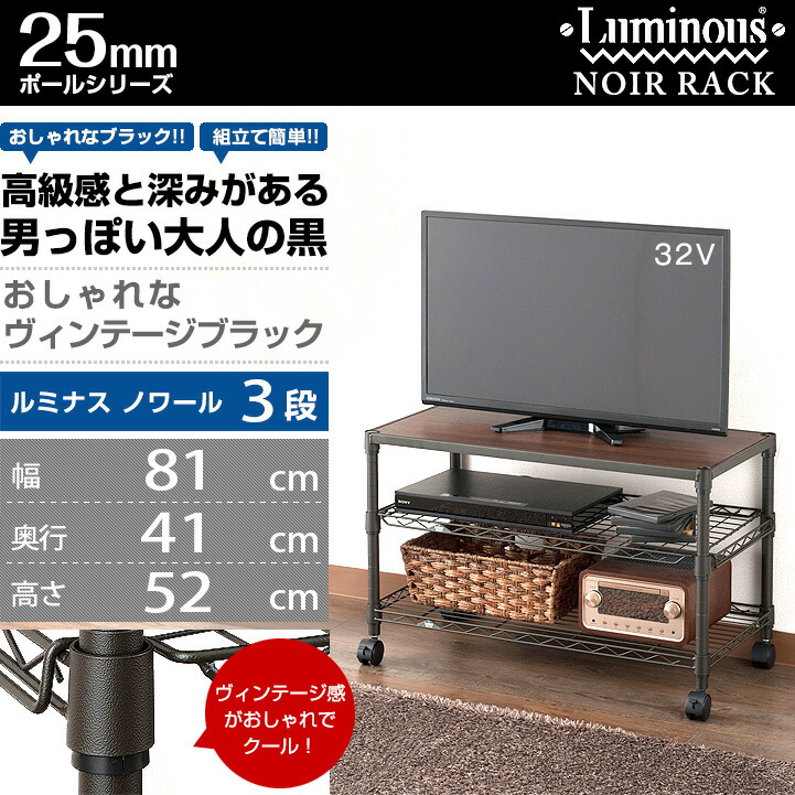 楽天市場】テレビラック テレビ台 32型 幅80 3段 奥行40 黒 テレビ